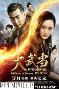 Changan Swordsmen 2 Strange Murder (2016) Hindi Dubbed