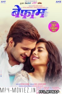 Befaam (2021) Marathi Movie