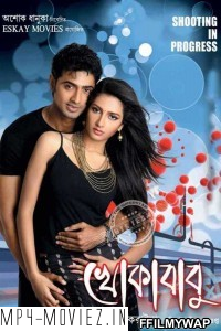 Khokababu (2012) Bengali Movie poster