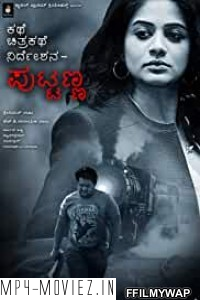 Kathe Chitrakathe Nirdeshana Puttanna (2016) Hindi Dubbed Movie poster