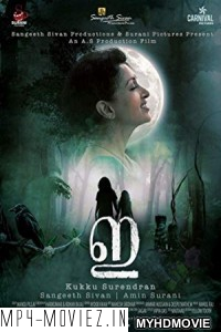 E The Movie (2018) South Indian Hindi Dubbed Movie