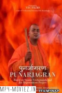 Punarjagran (2021) Hindi Movie