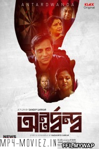 Antardwanda (2021) Bengali Movie poster