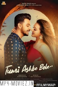 Tumi Ashbe Bole (2021) Bengali Movie