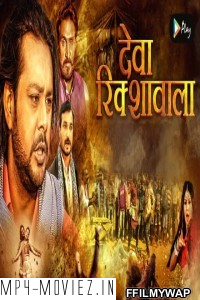 Deva Rickshawala (2021) Hindi Movie