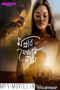 Mallar Jekhane Naame (2021) Bengali Movie