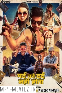 Mard Ko Dard Nahin Hota (2019) Bollywood Movie