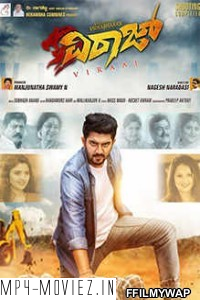 Viraaj (2018) Hindi Dubbed Movie