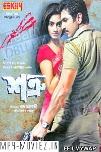 Shatru (2011) Bengali Movie poster