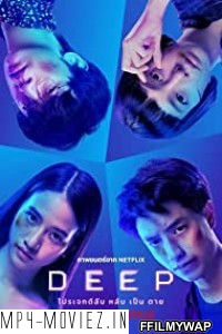 Deep (2021) English Movie