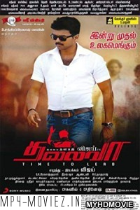 Thalaivaa (2018) South Indian Hindi Dubbed Movie