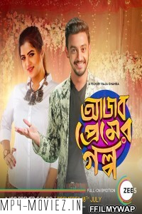 Ajob Premer Golpo (2021) Bengali Movie poster