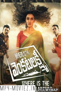 Where Is The Venkatalakshmi (2019) Hindi Dubbed Movie poster