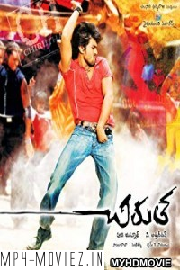 Chirutha (2018) South Indian Hindi Dubbed Movie poster