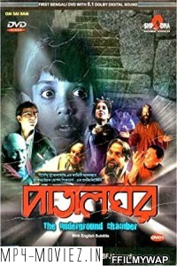 Patalghar (2003) Bengali Movie