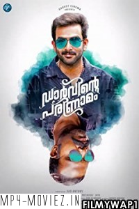 Darvinte Parinamam (2016) Hindi Dubbed Movie poster