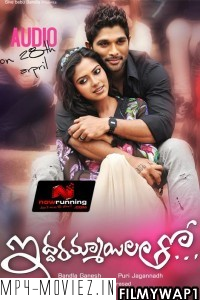 Iddarammayilatho (2013) Hindi Dubbed Movie