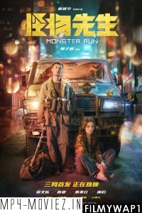 Monster Run (2020) Hindi Dubbed poster