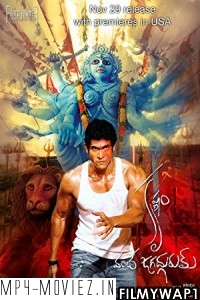 Krishnam Vande Jagadgurum (2012) Hindi Dubbed Movie poster