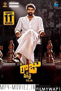 Nene Raju Nene Mantri (2017) Hindi Dubbed Movie poster