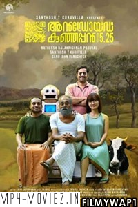 Android Kunjappan Version 5 25 (2019) Hindi Dubbed Movie