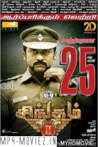 Main Hoon Surya Singham 2 (2018) South Indian Hindi Dubbed Movie