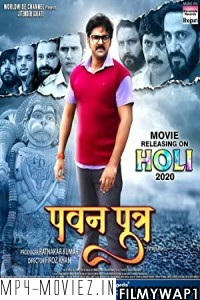 Pawan Putra (2020) Bhojpuri Movie poster