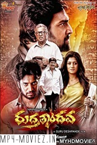 Officer Rudra (2018) South Indian Hindi Dubbed Movie