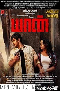 Jaan Ki Baazi (2018) South Indian Hindi Dubbed Movie