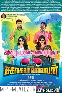 Anokha Rishta (2018) South Indian Hindi Dubbed Movie