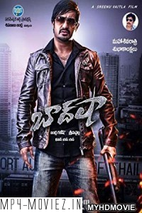 Rowdy Baadshah (2018) South Indian Hindi Dubbed Movie