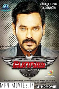 Bongu (2018) South Indian Hindi Dubbed Movie