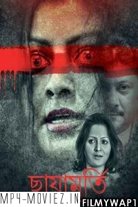 Chayamurti (2020) Bengali Movie poster