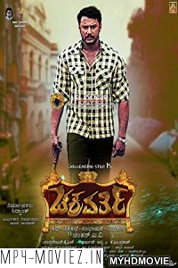 Chakravarthy (2018) South Indian Hindi Dubbed Movie