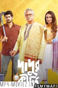 Dadur Kirti (2021) Bengali Movie