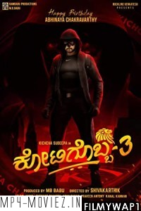 Kotigobba 3 (2021) Hindi Dubbed Movie poster