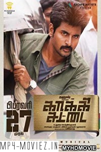 Kaaki Sattai (2018) South Indian Hindi Dubbed Movie