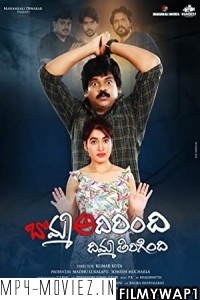 Bomma Adirindi Dhimma Tirigindi (2021) Hindi Dubbed Movie