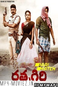 Ratnagiri (2021) Hindi Dubbed Movie