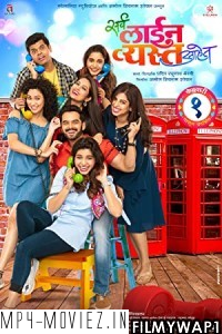 Aap Kaatar Me Hai (2019) Hindi Movie poster