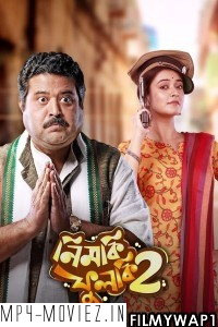 Nimki Phulki 2 (2021) Bengali Movie