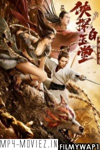 Bai Yutang and Mystery of Maneater Wolf (2021) Hindi Dubbed