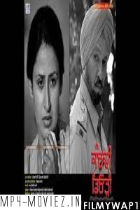 Kamdi Deorri (2015) Punjabi Movie