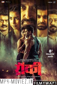 Rocky (2019) Marathi Movie poster