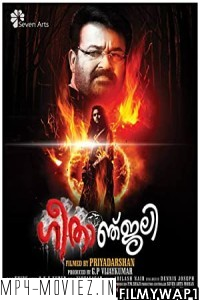 Geethanjali (2013) Hindi Dubbed Movie poster