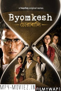 Byomkesh (2021) Season 7 Bengali Web Series poster