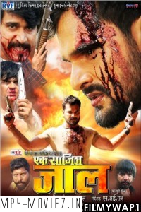 Ek Saazish Jaal (2020) Bhojpuri Movie poster