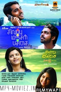 Sivappu Manjal Pachai (2021) Hindi Dubbed Movie poster