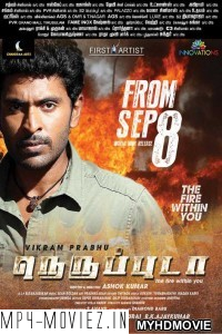 Fireman Surya (2018) South Indian Hindi Dubbed Movie poster