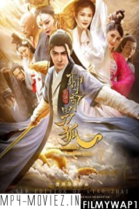 The New Liaozhai Legend The Male Fox (2021) Hindi Dubbed